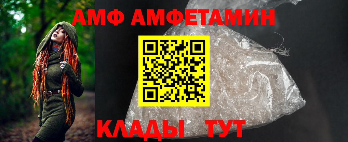 АМФЕТАМИН Розовый Майский