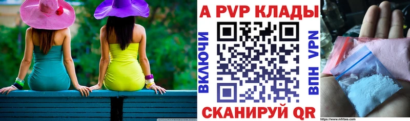 Альфа ПВП Crystall  Майский 