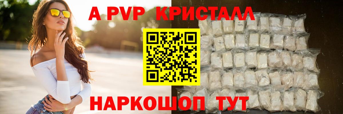 Alpha-PVP кристаллы  Alfa_PVP  Майский  Вход с VPN  Alpha PVP Crystall 