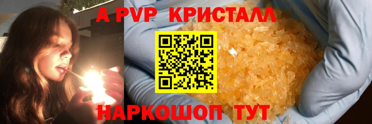Alfa_PVP СК КРИС  A PVP Соль  Alfa_PVP  Майский  APVP крисы CK 