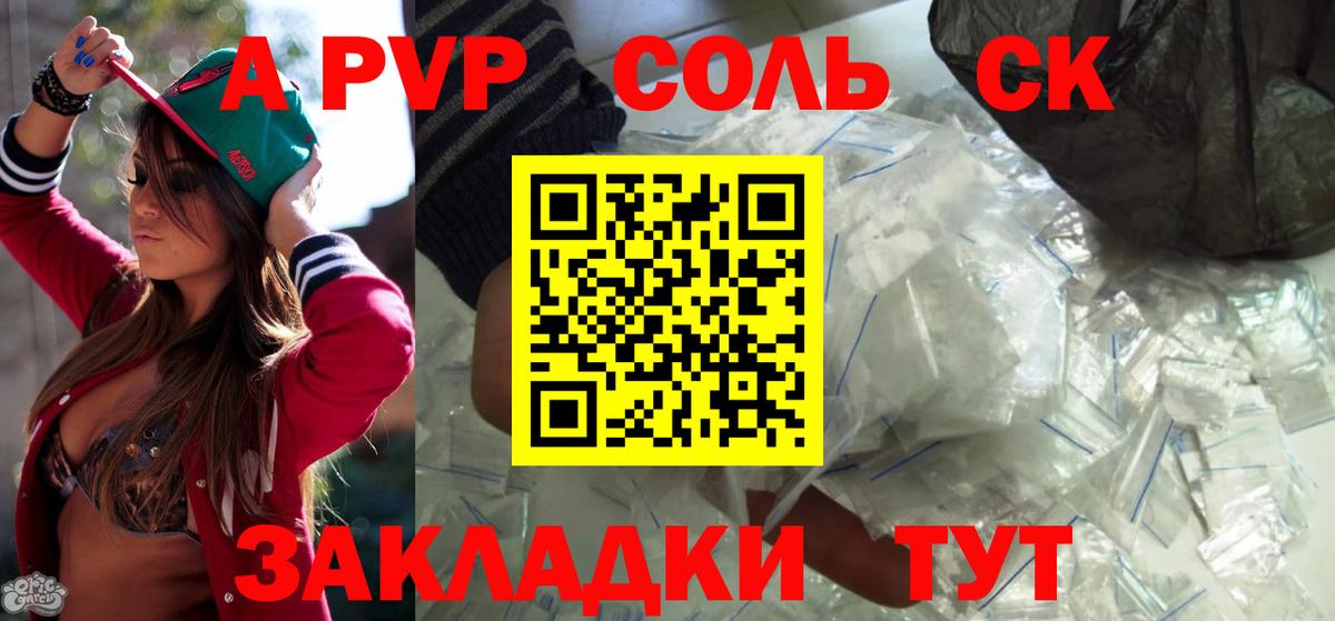 Alpha-PVP СК Майский