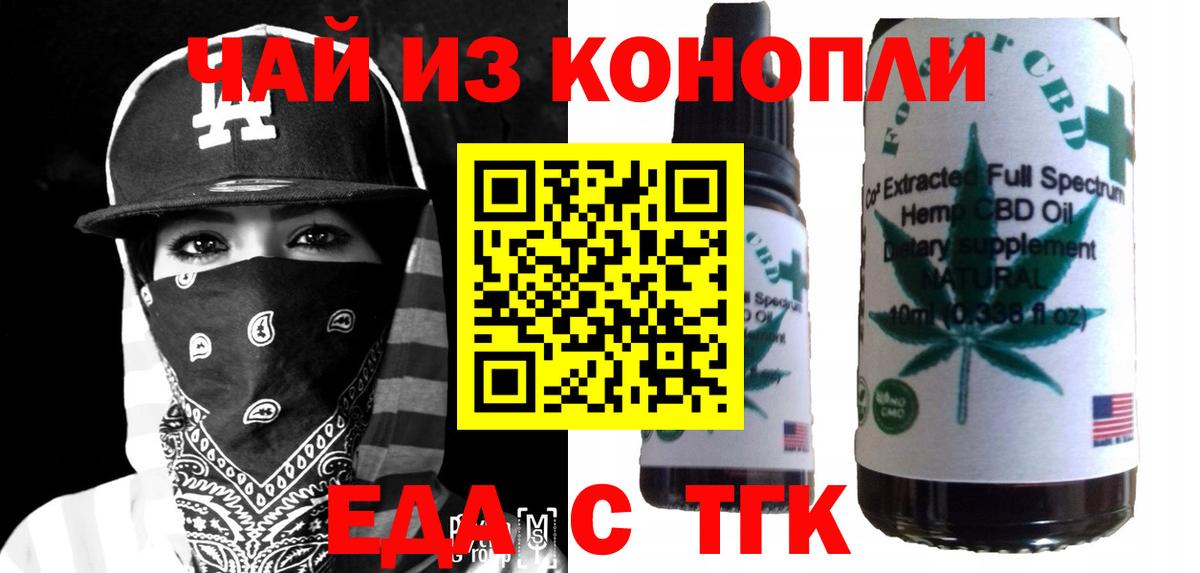 Cannafood марихуана  Майский 