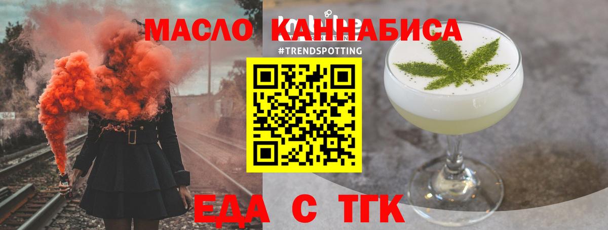 Cannafood конопля  Вход с VPN  Майский 