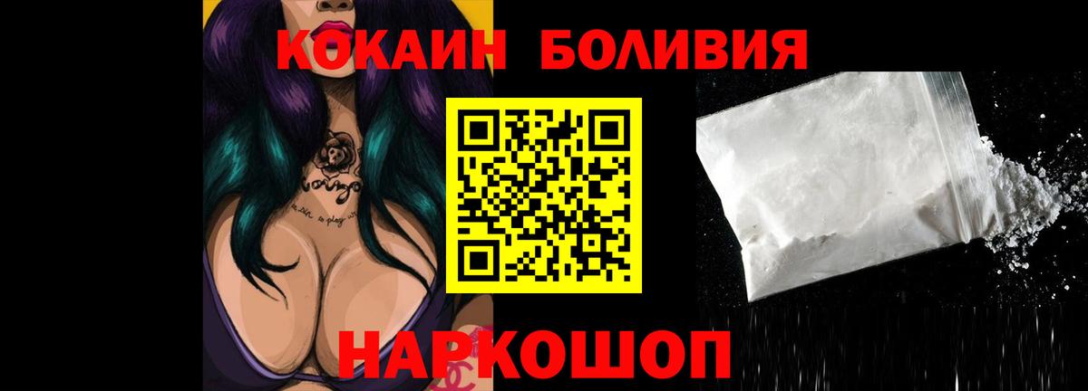КОКАИН Перу  Вход с VPN  Майский  Cocaine Fish Scale 