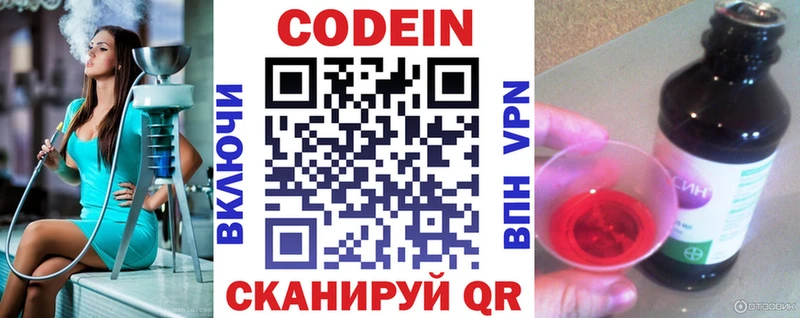 Codein напиток Lean (лин)  KRAKEN зеркало  Майский  цена  