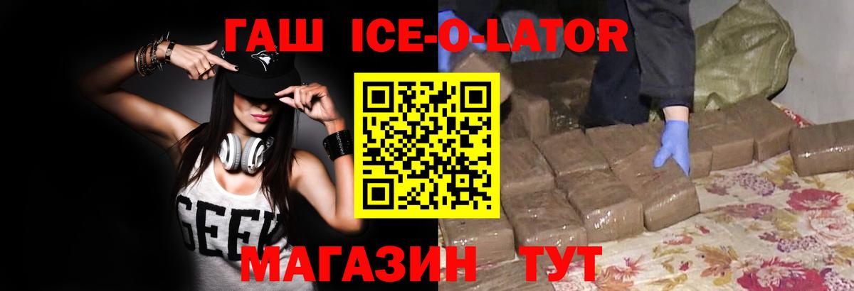 Гашиш  ГАШ Изолятор  Вход с VPN  Майский  Гашиш AMNESIA HAZE 