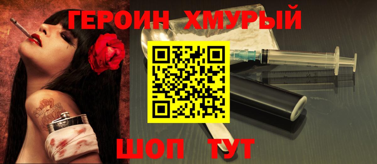 ГЕРОИН VHQ Майский