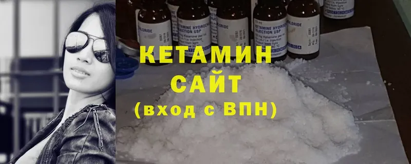 Кетамин ketamine  дарнет шоп  Майский 