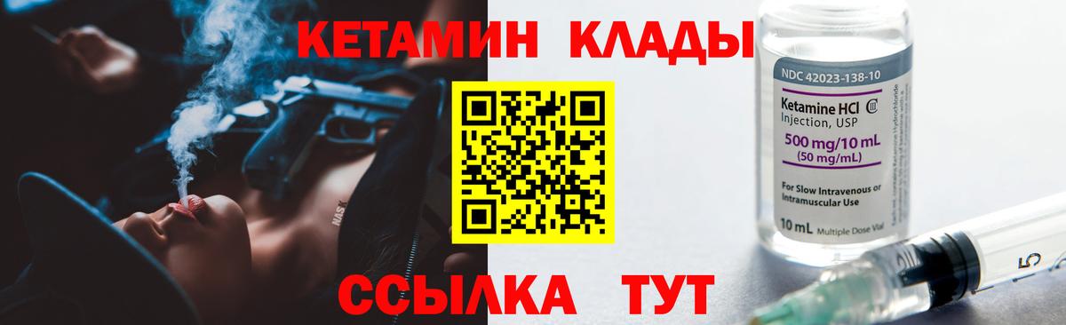 Майский  Кетамин VHQ  Вход с VPN 