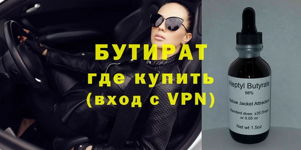 бутират Нязепетровск