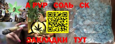 мяу мяу кристалл Абакан