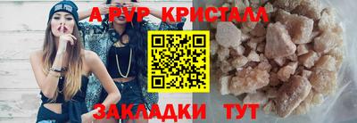 мяу мяу кристалл Абакан