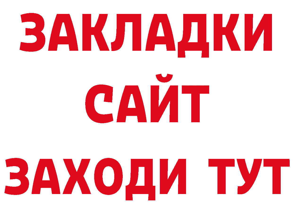 Где продают наркотики? площадка телеграм Майский