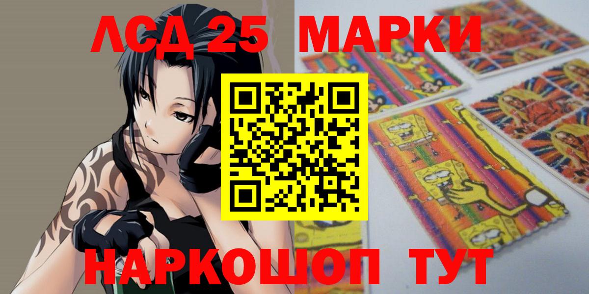 ЛСД экстази кислота Майский