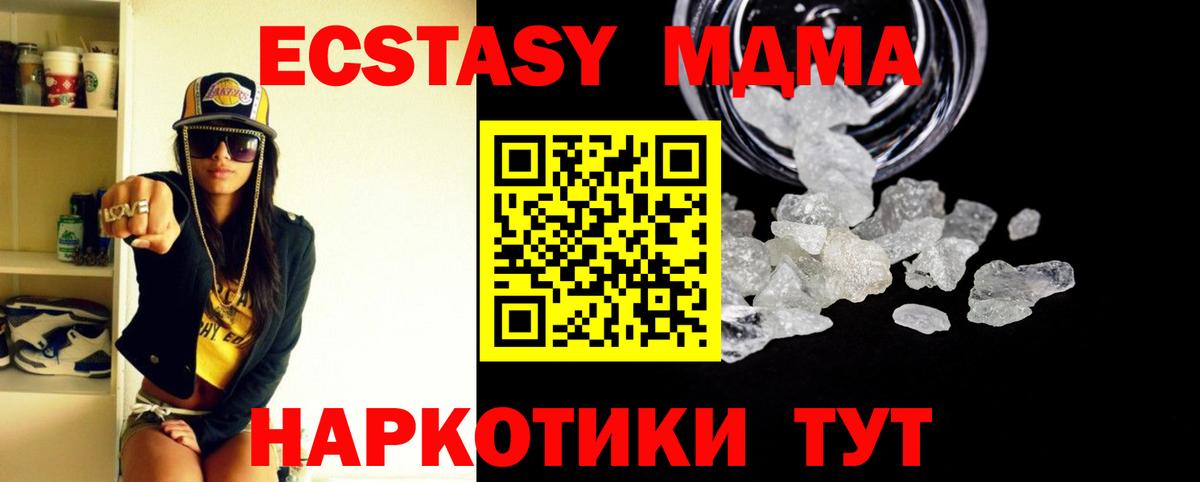 МДМА кристаллы Майский