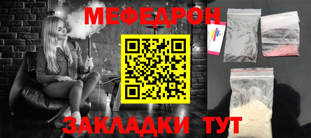 Мефедрон  Майский