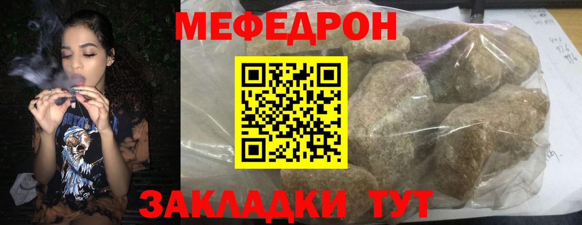 Мефедрон мука Майский