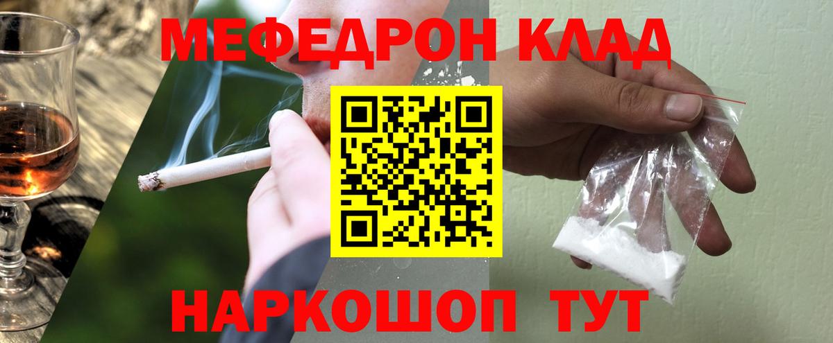 Мефедрон мука  Вход с VPN  Майский 