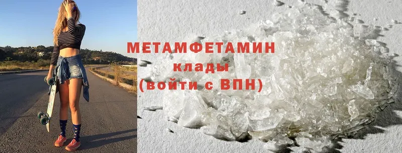 сколько стоит  Майский  Первитин Methamphetamine 