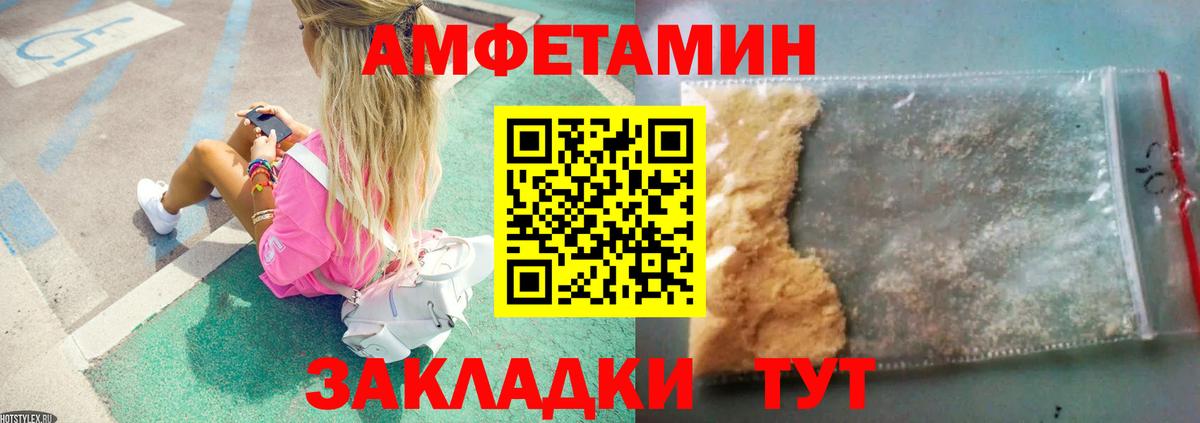 Первитин мет  Вход с VPN  Первитин мет  Майский 