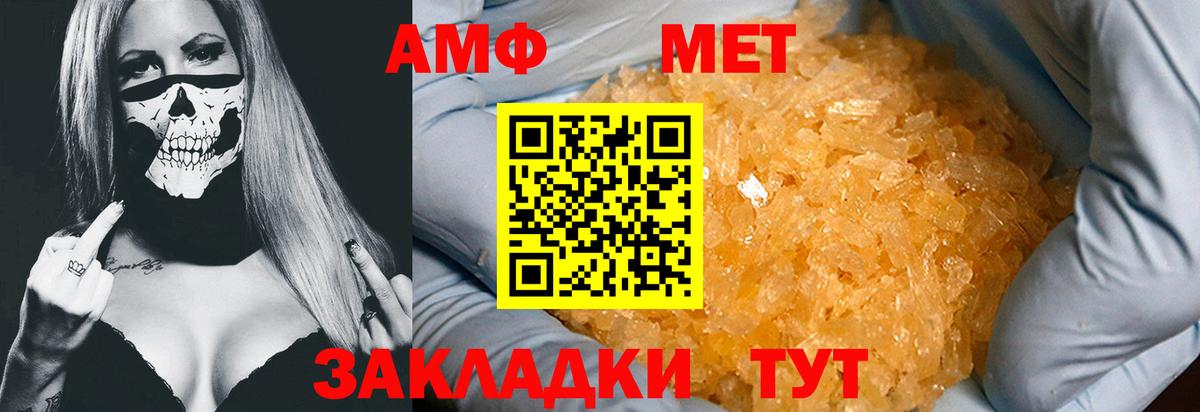 МЕТАМФЕТАМИН пудра Майский