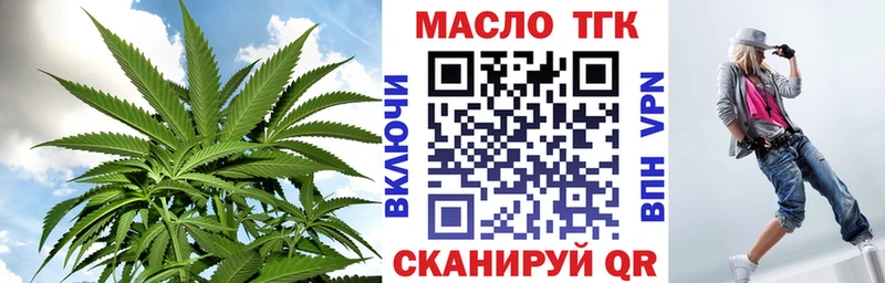 ТГК THC oil  mega ONION  Майский  купить наркотики сайты 