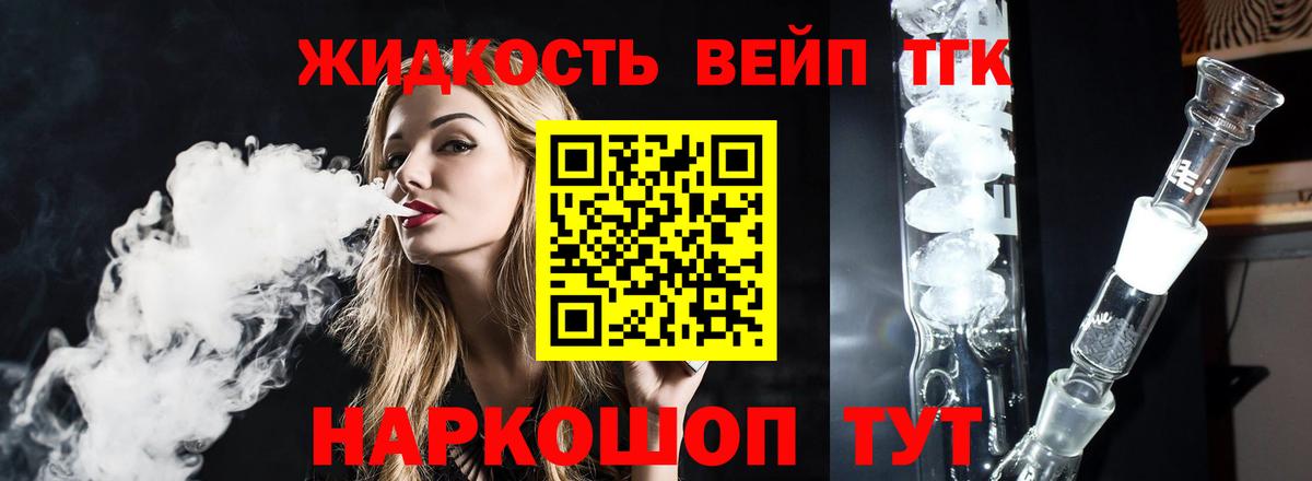 Дистиллят ТГК THC oil  Майский 