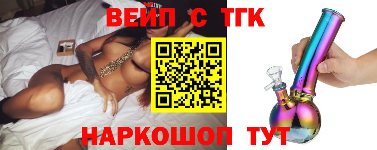 Дистиллят ТГК жижа Майский